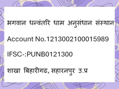 Donation Details